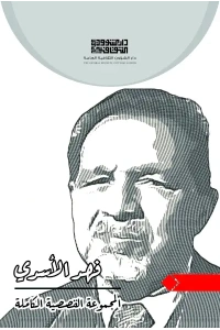 فهد الاسدي 9000 دينار